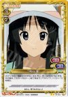 01-072 UC 秋山 澪
