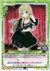 01-081 R 琴吹 紬