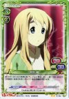 01-082 UC 琴吹 紬