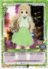 01-091 UC 琴吹 紬