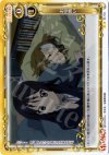  01-151 UC お見舞い 