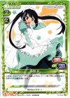 01-088a PR 中野 梓
