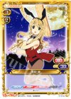 01-066a PR 琴吹 紬