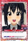 02-005 UC 中野 梓
