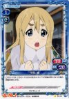 02-027 C 琴吹 紬
