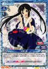 02-042 TD 中野 梓