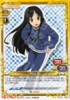 02-051 UC 秋山 澪