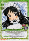 02-074 C 秋山 澪