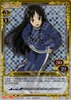 02-051 P-UC 秋山 澪