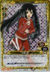 02-054 P-C 中野 梓