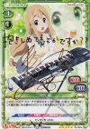 02-067a SP 琴吹 紬(サイン入り)