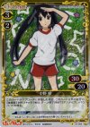 03-068 P-C 中野 梓