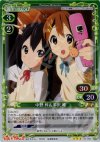 03-084 P-R 中野 梓＆平沢 唯