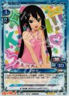 04-038 SR 中野 梓