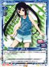 04-039 UC 中野 梓