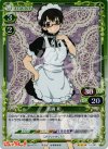 04-098 P-R 真鍋 和