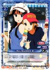 P-026 PR 秋山 澪&田井中 律