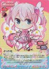 01-027a SP 千代田 桃(サイン入り)