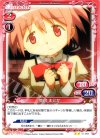 01-015 UC 鹿目 まどか