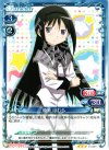 01-023 R 暁美 ほむら