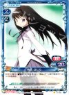 01-026 C 暁美 ほむら