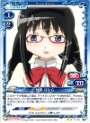 01-043 UC 暁美 ほむら