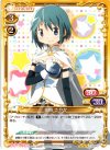 01-049 R 美樹 さやか