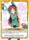 01-053 R 佐倉 杏子