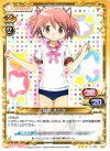01-055 R 鹿目 まどか