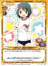 01-056 C 美樹 さやか