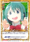 01-059 UC 美樹 さやか
