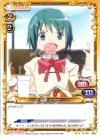 01-060 UC 美樹 さやか