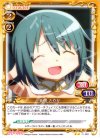 01-062 UC 美樹 さやか