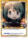 01-064 C 美樹 さやか