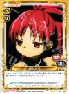 01-068 UC 佐倉 杏子