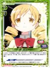 01-084 C 巴 マミ