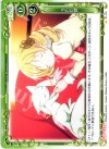  01-122 C うたた寝 