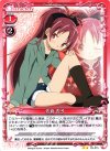 03-015 UC 佐倉 杏子