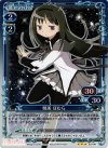 03-041 P-R 暁美 ほむら