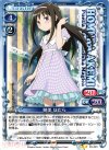 03-045 UC 暁美 ほむら