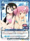 03-053 R 暁美 ほむら＆鹿目 まどか