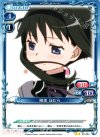 03-054 UC 暁美 ほむら