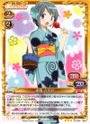 03-066 R 美樹 さやか