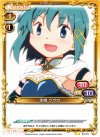 03-071 UC 美樹 さやか
