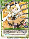 03-077 R 巴 マミ