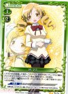 03-079 UC 巴 マミ