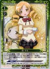 03-079 P-UC 巴 マミ