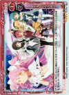03-094 SR 魔法少女たちの願い