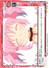 03-095 UC 微笑み