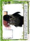 03-116 C 抑えきれない感情